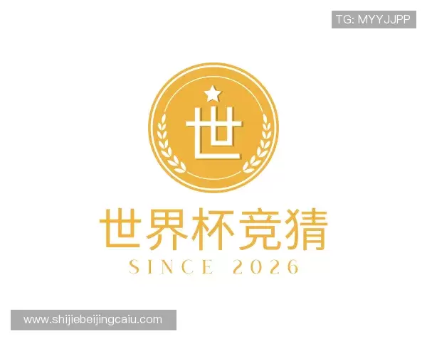 知道世界杯竞猜